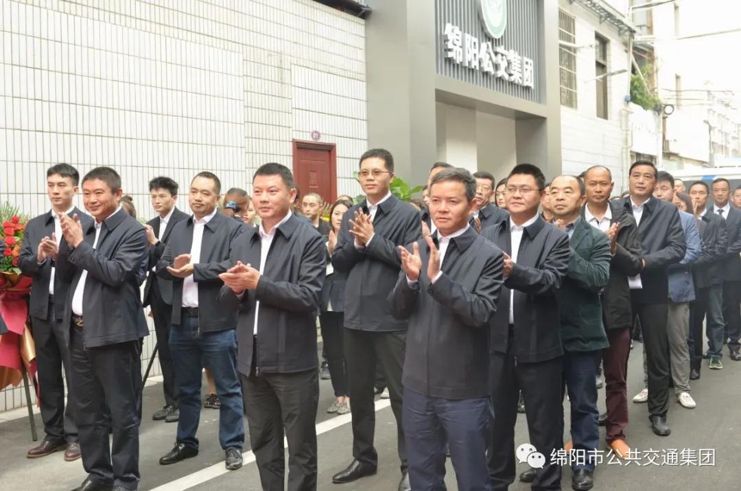 綿陽公交集團添新成員啦！——綿陽躍尚物業(yè)公司正式揭牌(圖2)