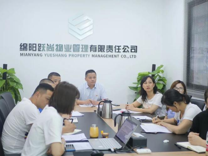 廉潔自律，以身作則 | 躍尚物業(yè)開展廉政教育學習會議(圖1)
