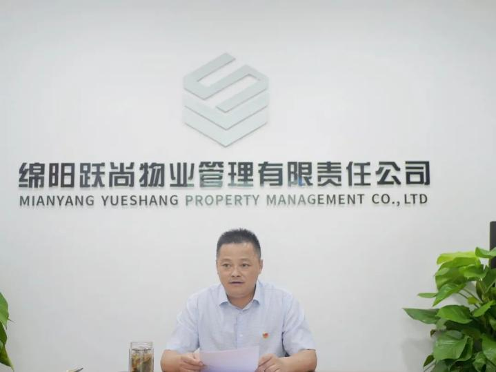 廉潔自律，以身作則 | 躍尚物業(yè)開展廉政教育學習會議(圖2)