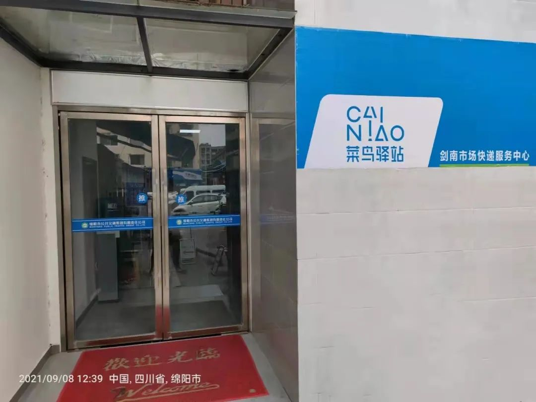 躍尚物業(yè)菜鳥驛站開業(yè)啦！(圖1)