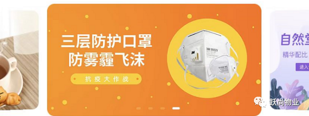 躍尚特惠商城驚喜上線，開啟躍尚特惠生活(圖6)