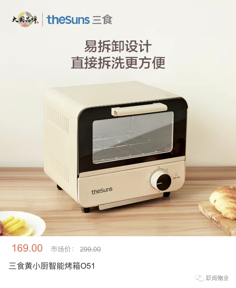躍尚特惠商城驚喜上線，開啟躍尚特惠生活(圖12)